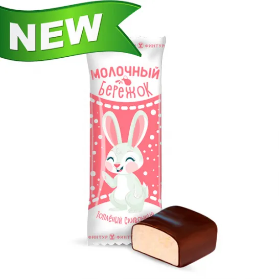 Конфета Молочный бережок топленый сливочный