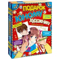 Сладкий новогодний подарок Книга про аниме 1000 грамм стандарт