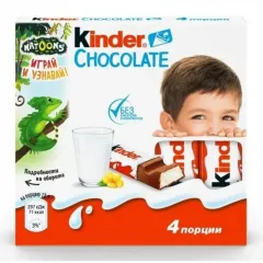 Шоколад Киндер 50 гр. Ферреро